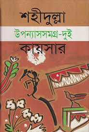 upanyassamagra 2