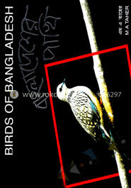 Birds of Bangladesh