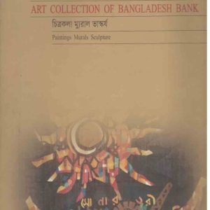 art collection of bangladesh bank