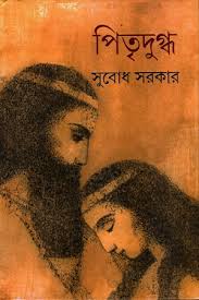 শ্রেষ্ঠ  কবিতা