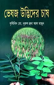 Veshoj Udvider Chash