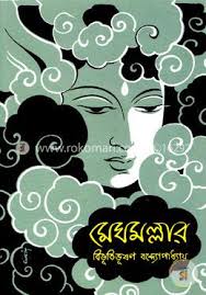 মেঘমল্লার