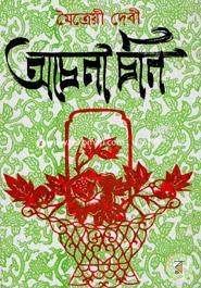 অচেনা চীন