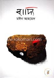 Badya