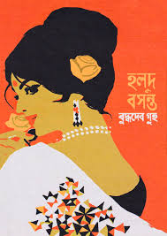 Halud Basanta