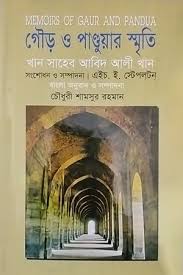 gouro pandurar srity