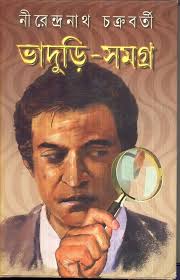 Bhaduri somogro