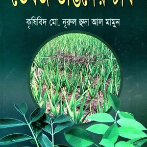 Veshoj Udvider Chash