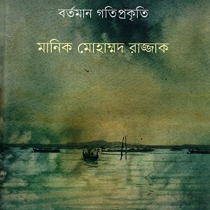 বাংলাদেশের নদনদী