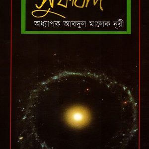 সুফিবাদ