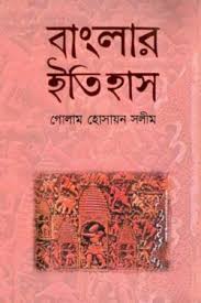 বাংলার ইতিহাস