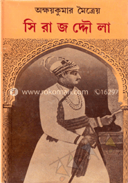 সিরfজদ্দৌলা