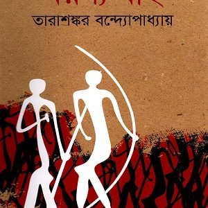 অরণ্য বহ্নি