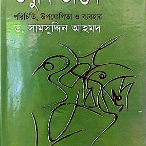 Oshudhi udbhida