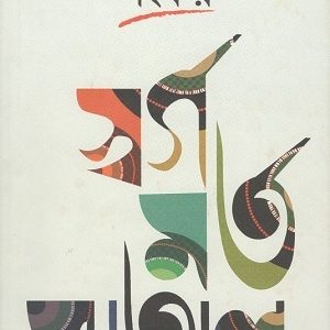 স্বর্গ মর্ত পাতাল