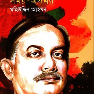 BNP: Somoy Asomoy