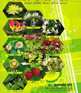নিরোগ থাকার উপায়
