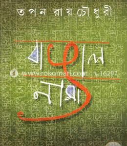 bangalnama