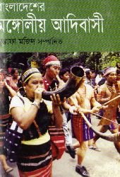 Bāṃlādeśera Maṅgolīẏa ādibāsī