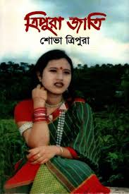 Tripura jati