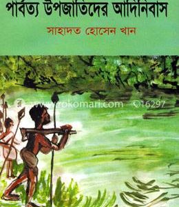 Parbttya Uoajatider Adinibash