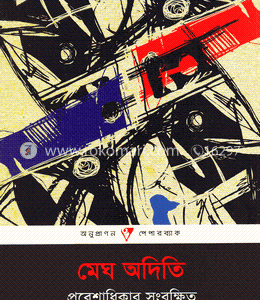 প্রবেশাধিকার সংরক্ষিত