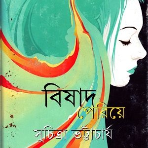 Bishad Periye (Bengali Edition)