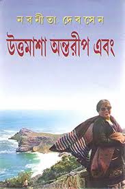 উত্তমাশা অন্তরীপ