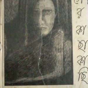 স্বর্গের কাছাকাছি