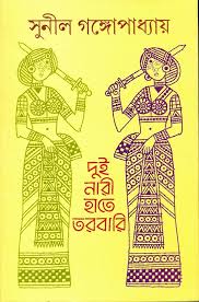 দুই নারী হাতে তরবারী