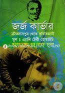 জর্জ কাভার