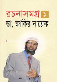 রচনা সমগ্র