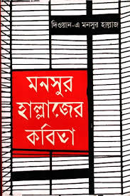 Mansur Hallaz er Kabita