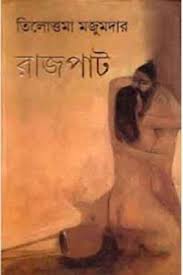 rajpat