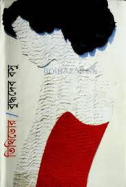 তিথিডোর