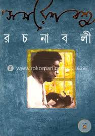 SAMARESH BASU RACHANABALI (10)