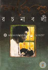Samaresh Basu Rachanabali - Vol. 2 (Bengali Edition)