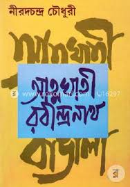 আত্মঘাতী রবীন্দ্রনাথ