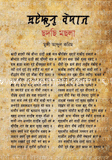 ছদছি মছলা