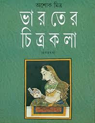 ভারতের চিত্রকলা
