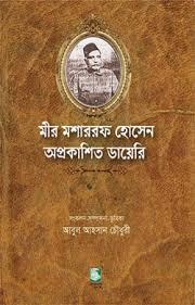 Meer Mosharraf Hossain Oprokashito Diary