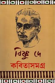 কবিতাসমগ্র
