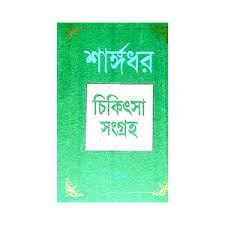 চিকিৎসা সংগ্রহ