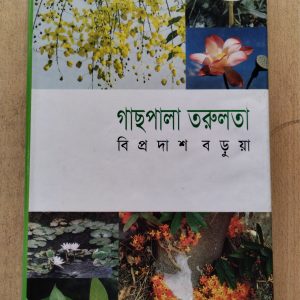 Gachpala Torulota