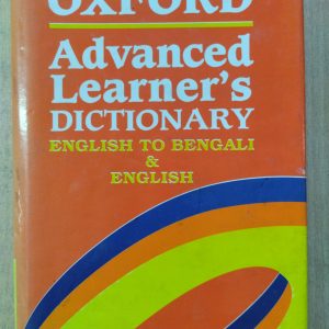 Oxford Advanced Learner's Dictionary : English to Bengali & English