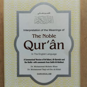 Interpretation of the Meaning of The Noble Qur'an In The English Language