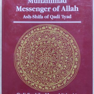 Muhammad Messenger of Allah