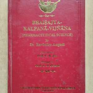 Bhaisajya-Kalpana-Vijnana {Pharmaceutical Sciences}