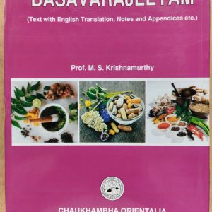 Basavarajeeyam (Text with English Translation, Notes and Appendices etc.)