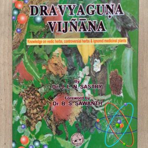 Illustrated Dravyaguna Vijnana, Vol-V